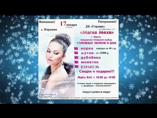 Афиша киров январь
