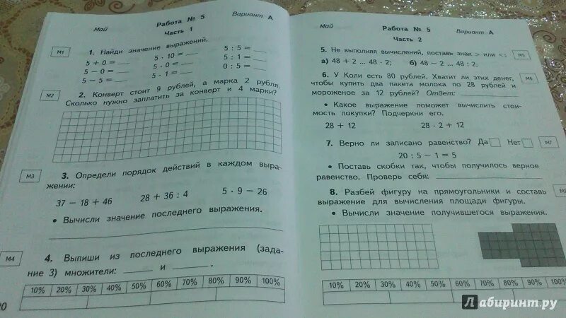 Диагностическая работа конец учебного года. Диагностическая работа 2 класс. Контрольно-диагностические работы. Диагностические проверочные работы. Диагностическая работа по математике.