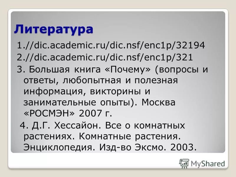 Https dic academic ru dic nsf ruwiki