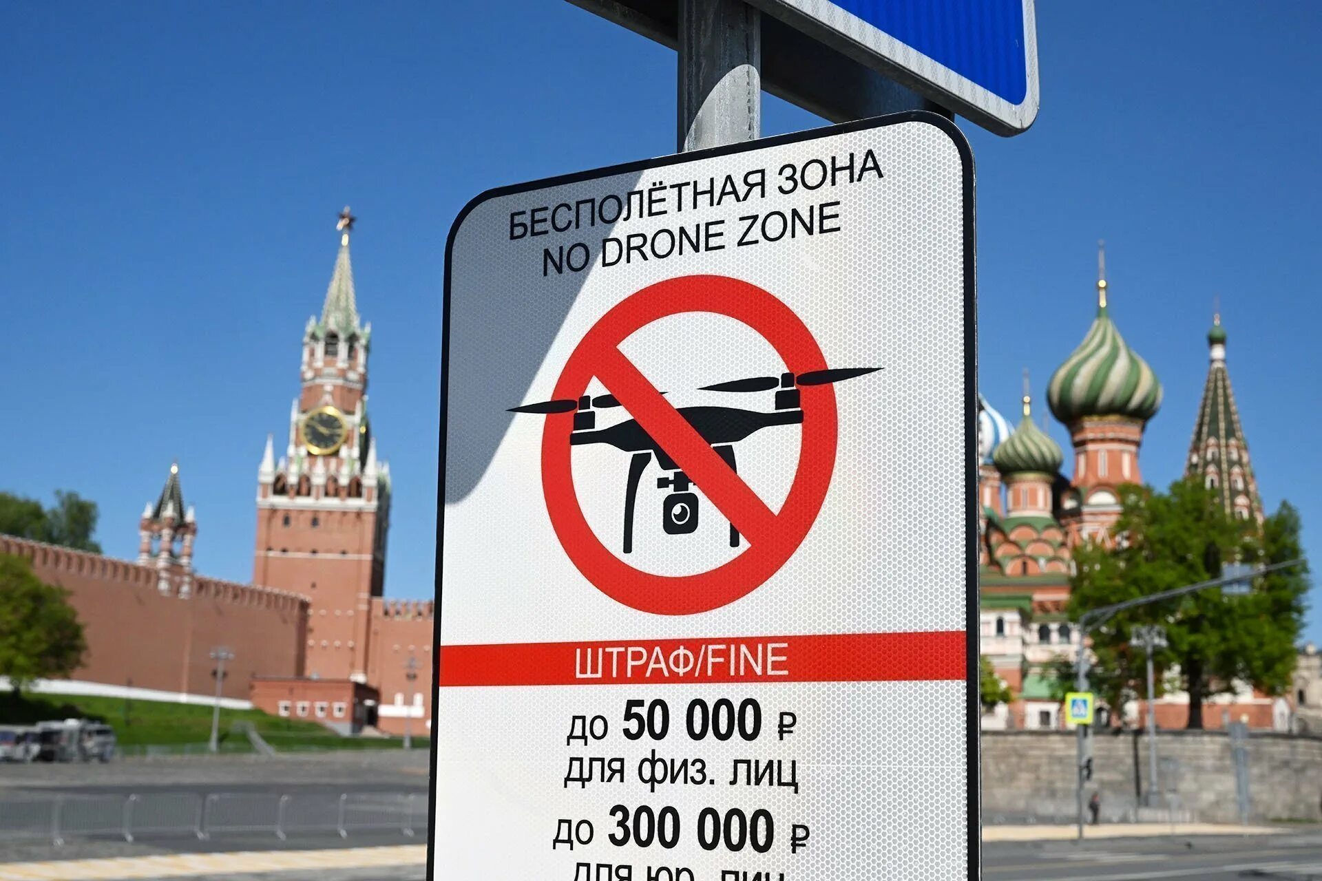 Сколько осталось дней до 4 июля 2024 года. Что будет 6 июля 2024 года. Запрет на использование беспилотных летательных аппаратов. Что будет 6 июля 2024 года. Что будет 6 июля 2024 года.