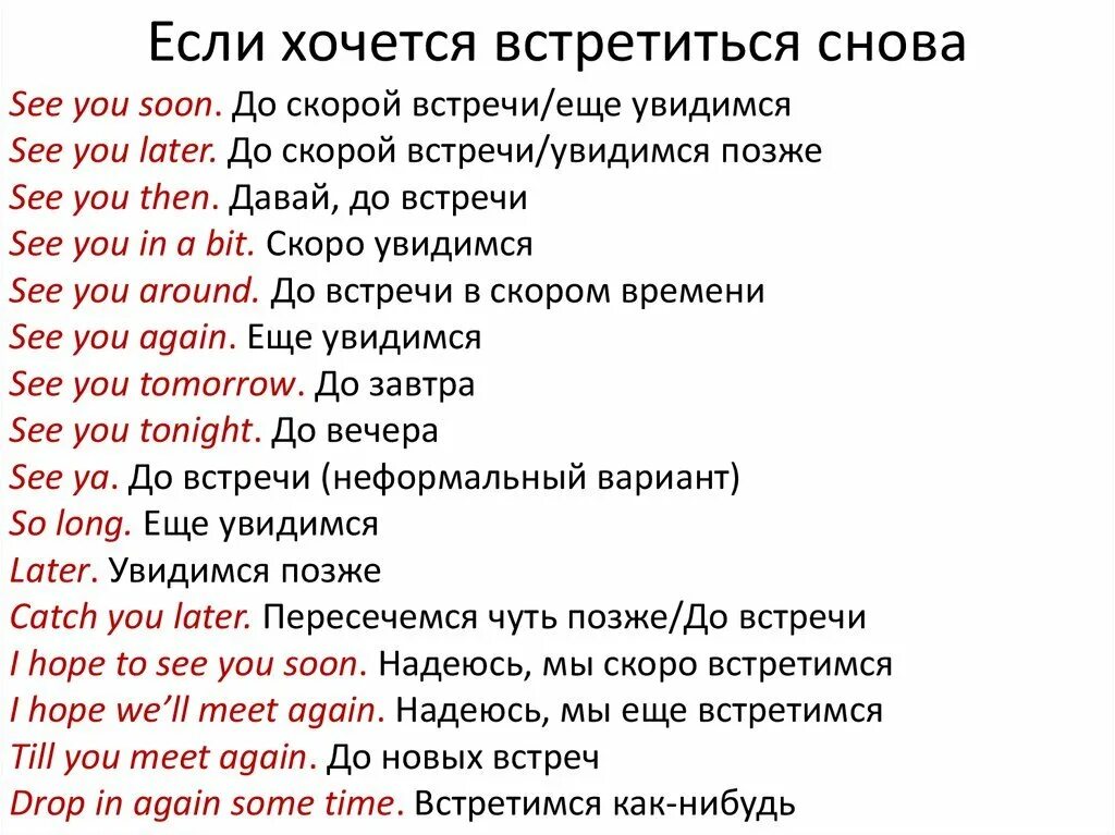 Самые распространенные фразы. Фразы на английском. Фразы приветствия на английском. Фразы для диалогов на английском. Фразы на английском с переводом.