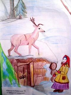 Иллюстрация к сказке серебряное копытце легко нарисовать