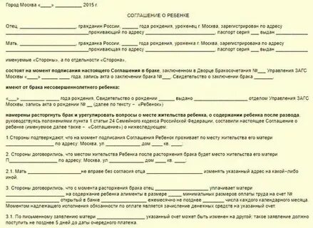Ребенок проживает с обоими родителями