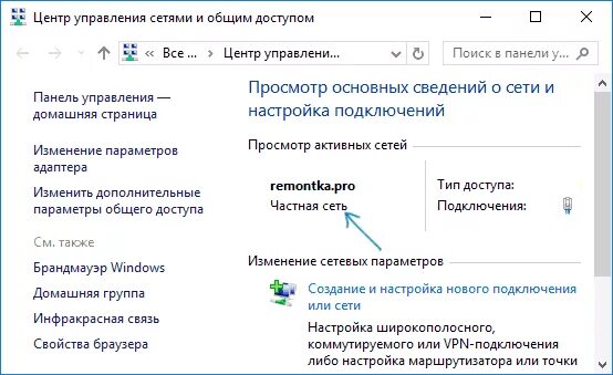 Тип сети windows 10. Windows 10 частная сеть. как изменить частную сеть. сменить на частную сеть windows 10. изменить тип сети виндовс.