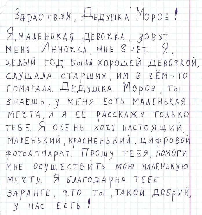 Иллюстрация 7 из 10 для Письмо Деду Морозу. Выпуск 4 - Юлия Винклер Лабиринт - к