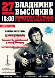 Др высоцкого
