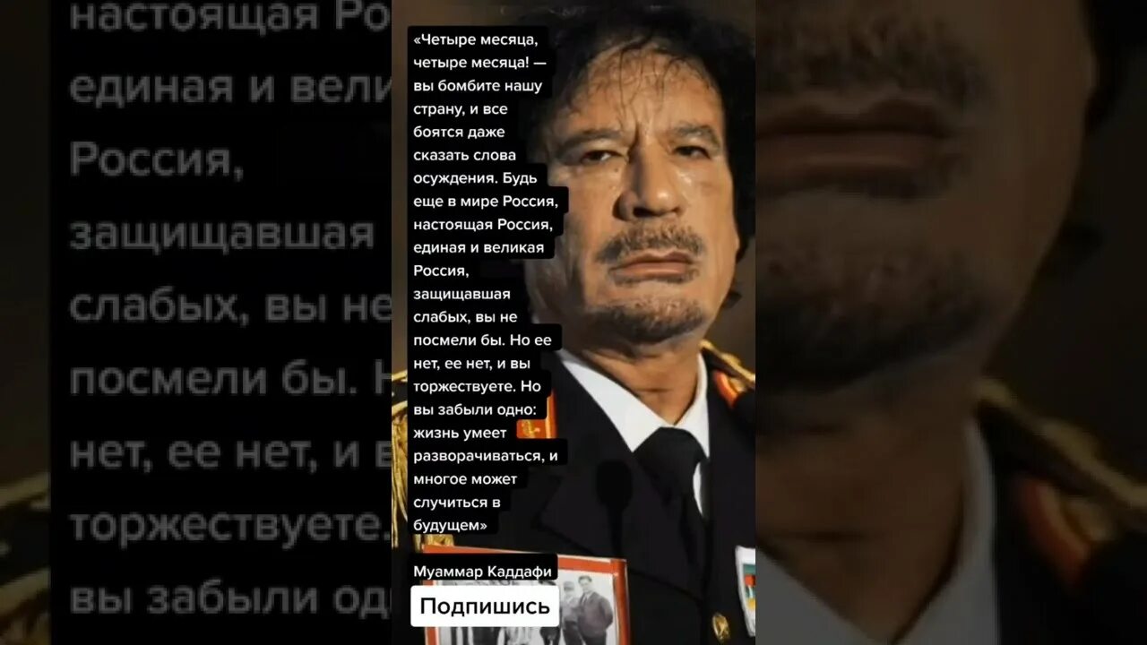 Цитаты каддафи. Муаммар каддафи четыре месяца четыре месяца. четыре месяца вы бомбите нашу страну каддафи.