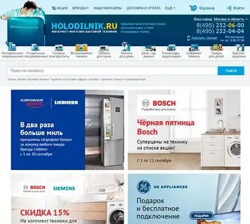 Холодильник ry