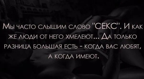Секс Ответ