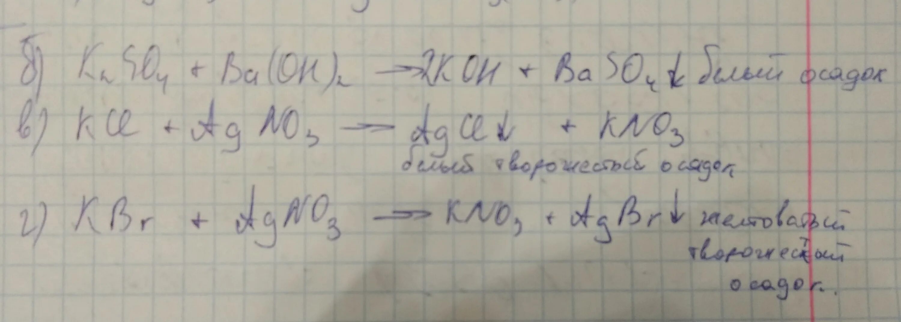 K k2o2 k2o kcl. K2so4 KCL. KBR раствор. So2 в пробирке. Ki h2so4 HFP,FD gthvfyrfyfnrfkbz.