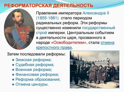 Самостоятельная работа по александру 3 9 класс