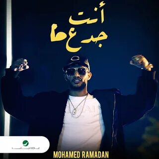 Mohamed ramadan bum bum