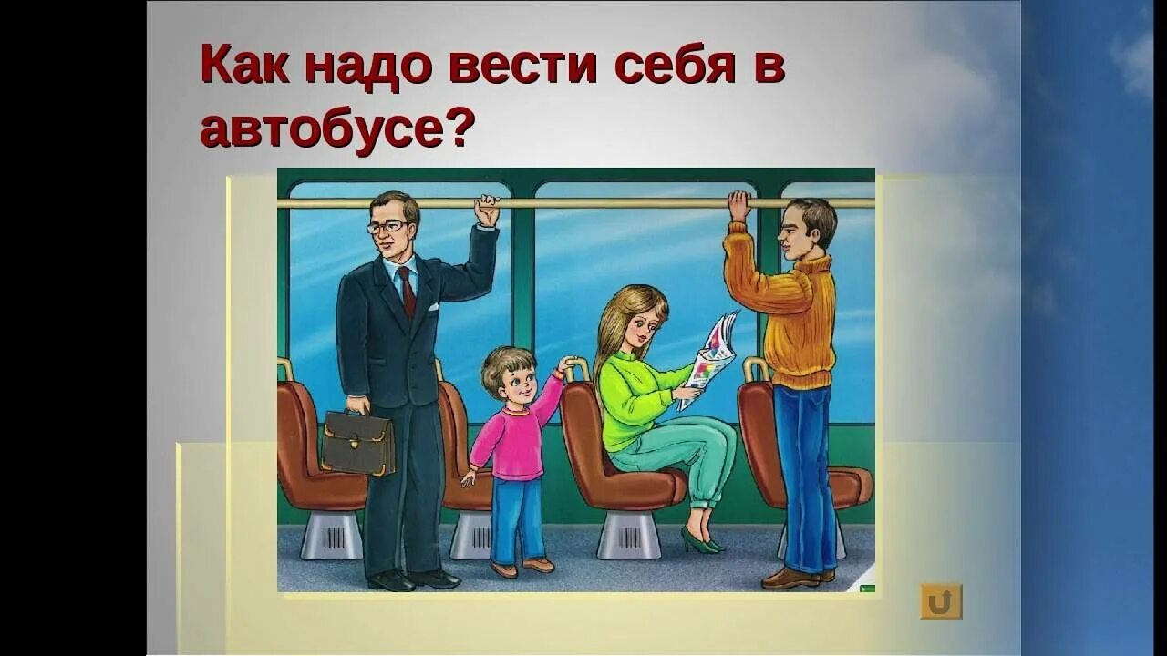 Как надо заходить