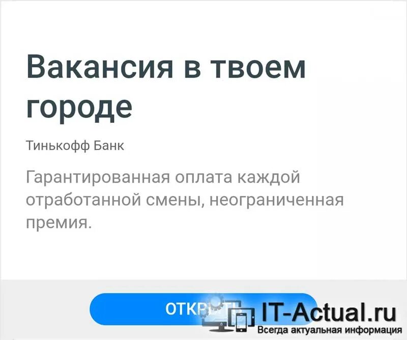 Вакансии тинькофф удаленно отзывы сотрудников. Тинькофф банк вакансии. Редактор в тинькофф вакансии.