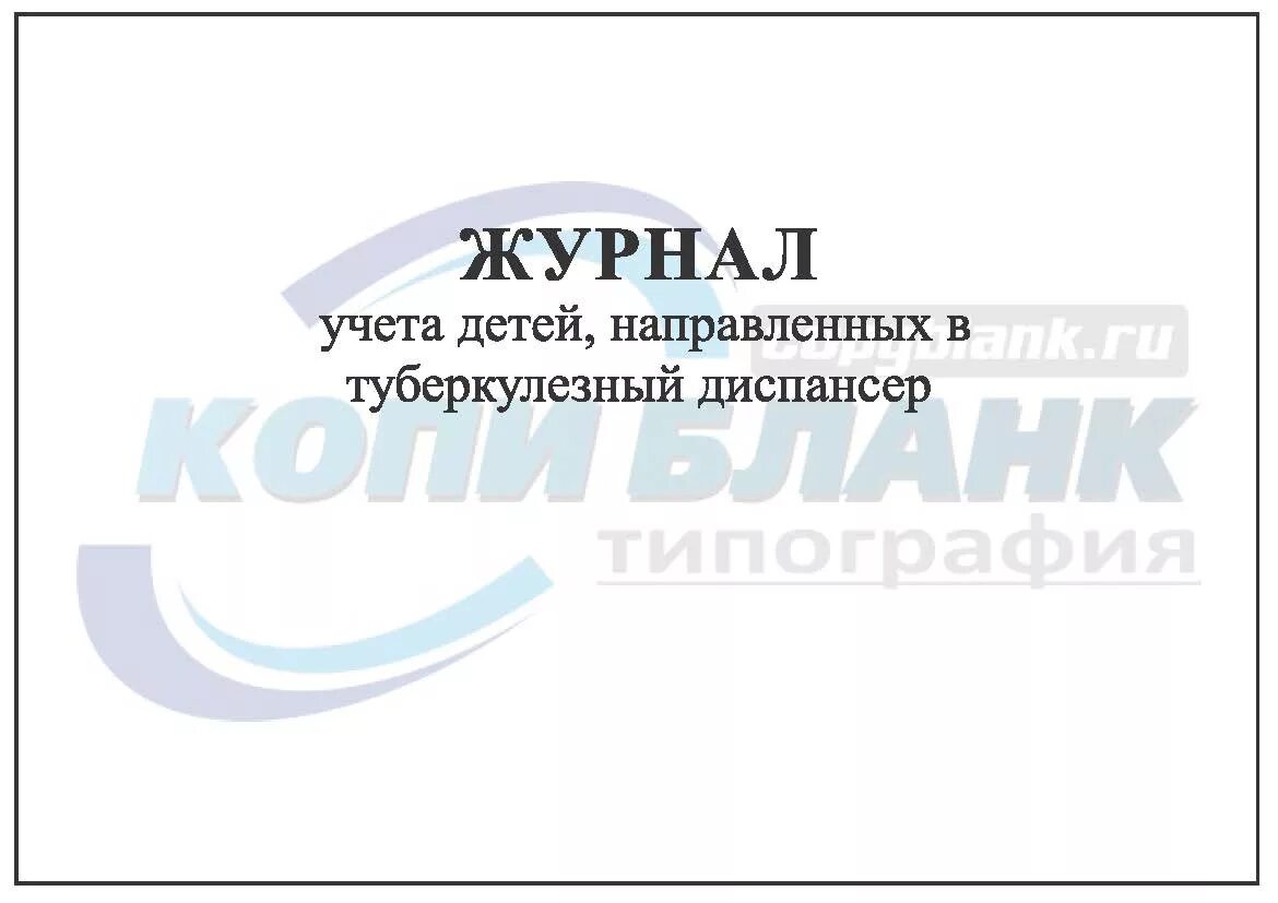 Акт перекатки рукавов. Журнал учета перемотки пожарных рукавов. Журнал учета пожарных рукавов. Журнал осмотра пожарных гидрантов. Журнал учета пожарных гидрантов.