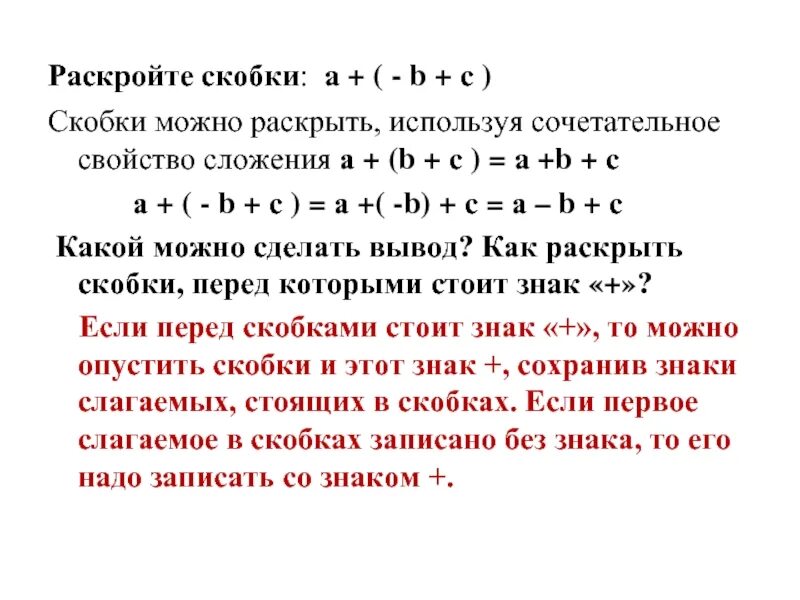 Приложение которое раскрывает скобки