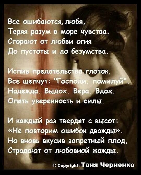 Понятие любовь. Стихи о любви к девушке. Любовь бывает разная стихи. Любовь ее не глубока к чувствам. Сочинение по дурному обществу.