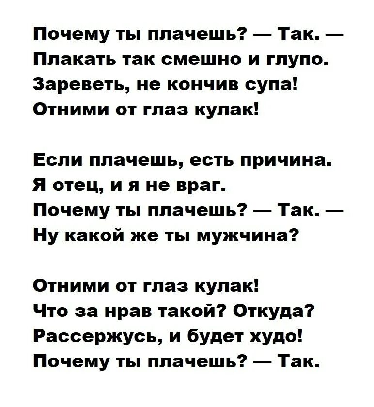 Цветаева стихи легкие для учения. Стихотворение так Цветаева. Цветаева так стих. Стих отчего ты плачешь так Цветаевой.