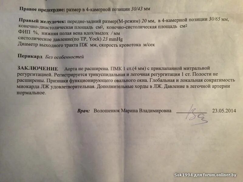 заключение терапевта. заключение врача терапевта. в заключении врача было. экг заключение норма. заключение врача терап.
