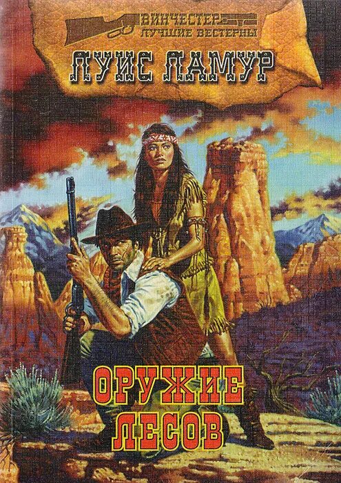 Луис ламур книги. Луис ламур кровавое золото. Книги вестерны. Луис ламур книги. Луис ламур книги.