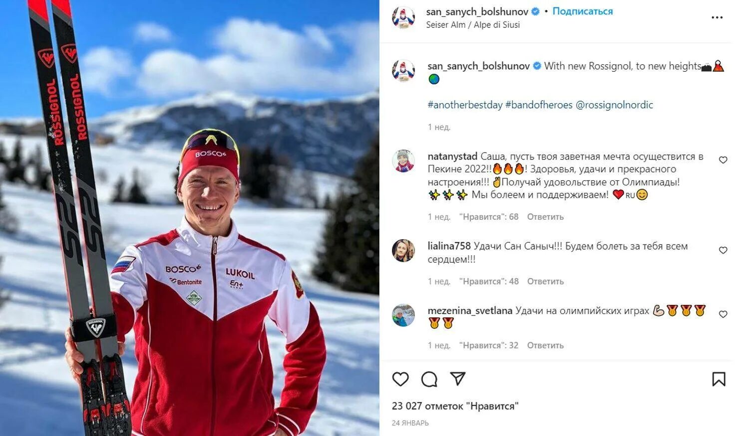 Сколько зарабатывает большунов. Лыжник Большунов снялся со спринта на Олимпиаде.