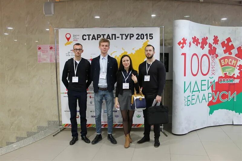 Стартап тур сколково. Стартап тур сколково. Startup village 2015. Open innovation startup tour. Открытые инновации.