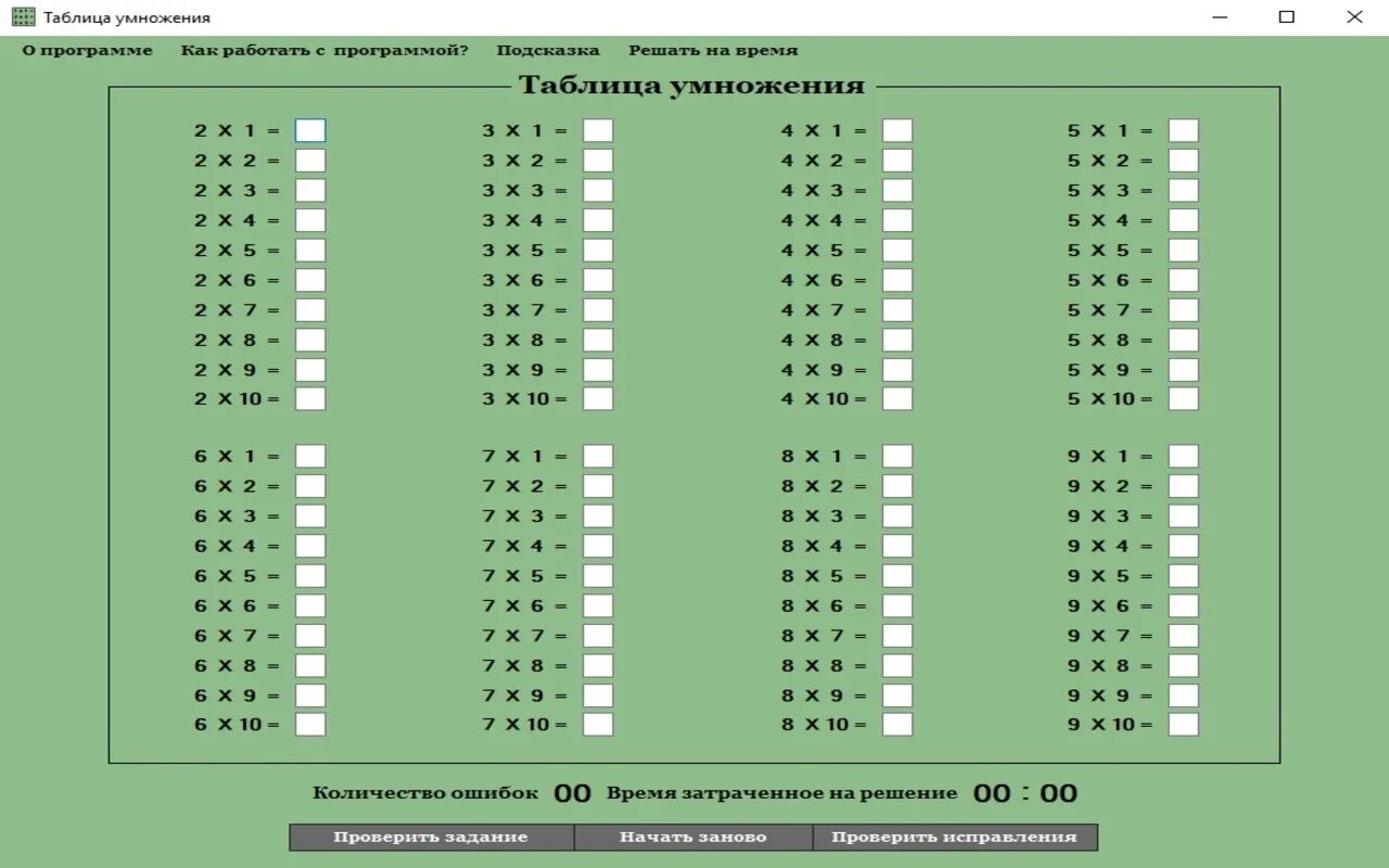 Проверить 5 36 1. Тренажер "табличное умножение". 2-3 Классы. Табличное умножение тренажер 2-3 класс. Таблица умножения на 2 и 3 тренажер. Таблица умножения на 4 и 5 тренажер.