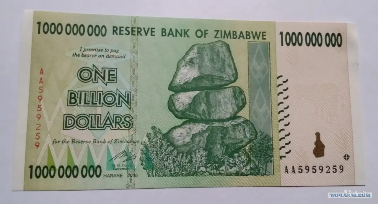 Сто триллионов рублей в долларах. Купюра 10 триллионов долларов Зимбабве. Купюра в 1 миллиард долларов Зимбабве. Триллион долларов Зимбабве банкноты. Купюра триллион Зимбабве.