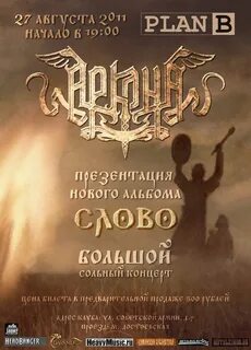 Слово грядет