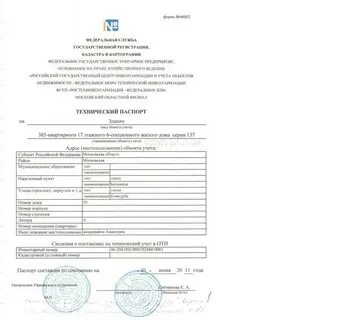 Бти телефон для справок