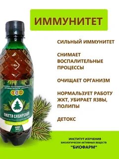 Экстракт для иммунитета