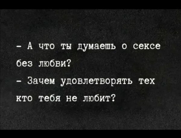 Фразы Про Секс