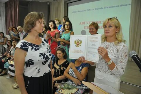 Выступление на августовском педсовете
