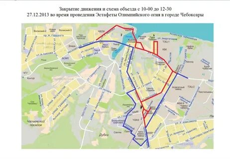 Проезд чебоксары маршрутка сколько