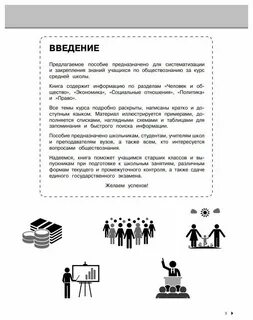 Опираясь на знания из курсов обществоведения