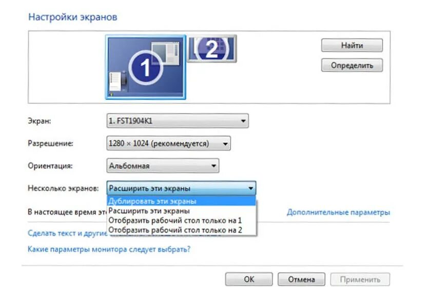 Дублированный экран монитора. Параметры монитора. Основные параметры монитора. Настройка экрана. Расширение экрана на два монитора.