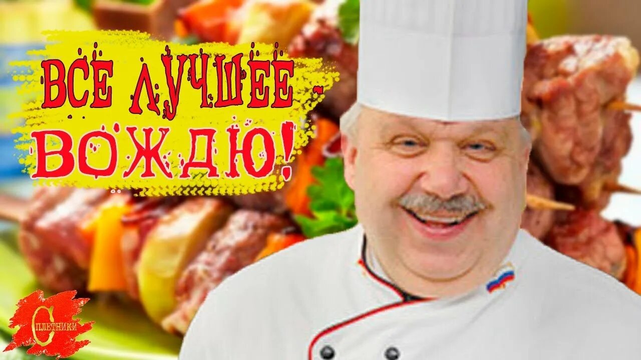 Кремлевская кухня