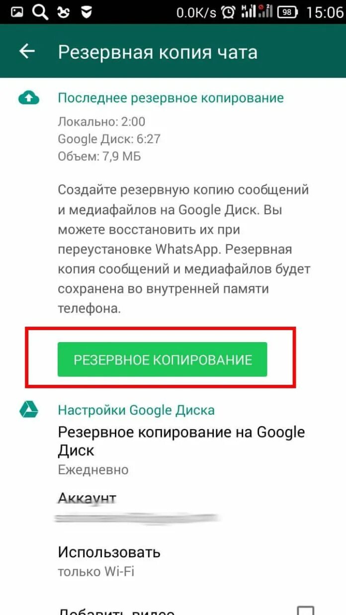 Как восстановить удаленные сообщения в ватсапе. Восстановление удаленной переписки в ватсапе. Как восстановить переписку в ватсапе. Восстановление сообщения в ватсапе. Ватсап восстановить удаленное смс на андроид как