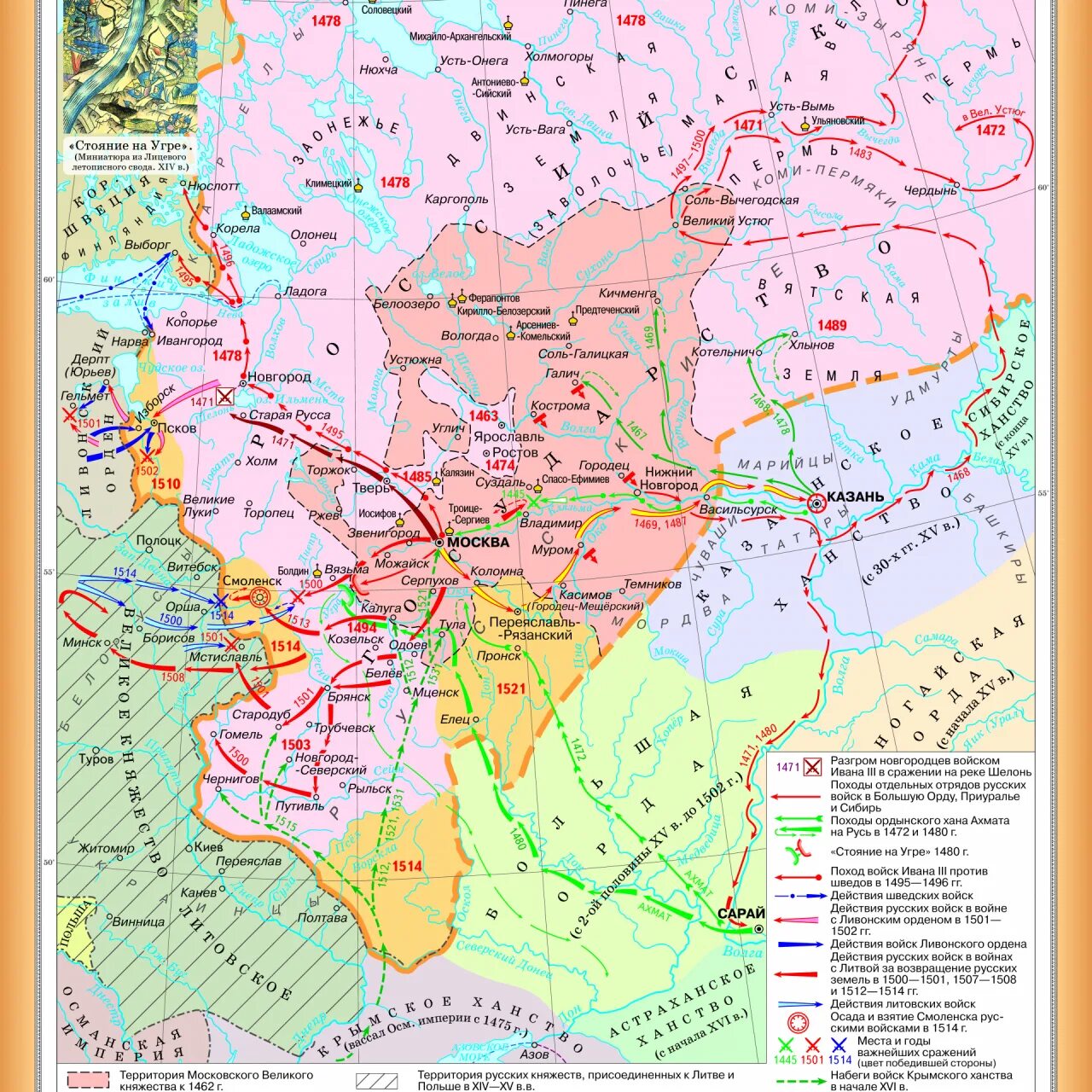 Российское государство 15 16 века карта. Карта русское государство во второй половине 15 начале 16 века. Образование российского государства 15-16 век карта. Контурная карта образование единого российского государства.