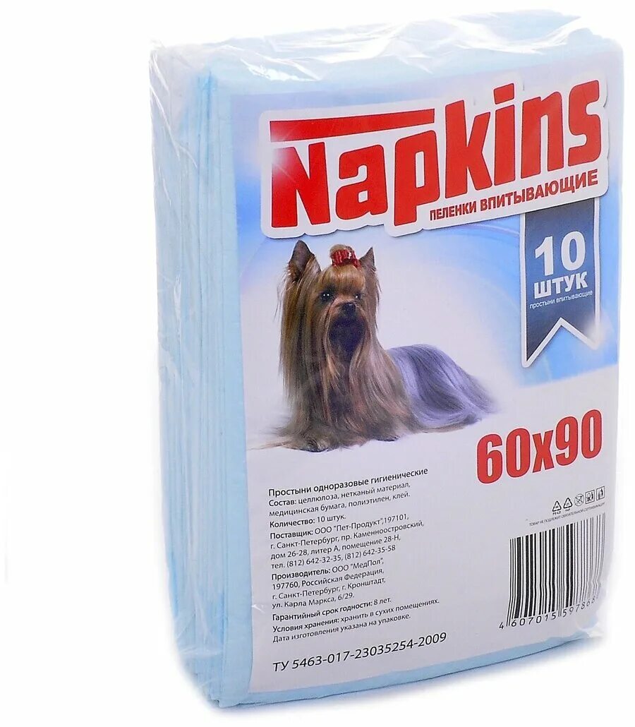 Пеленки Napkins 60 60. Napkins впитывающие пеленки для собак. Napkins впитывающие пеленки для собак 60*40, 10шт.. Пеленка для собак многоразовая 60х90. Пеленки для собак 60х90 купить