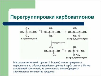 Промежуточный радикал