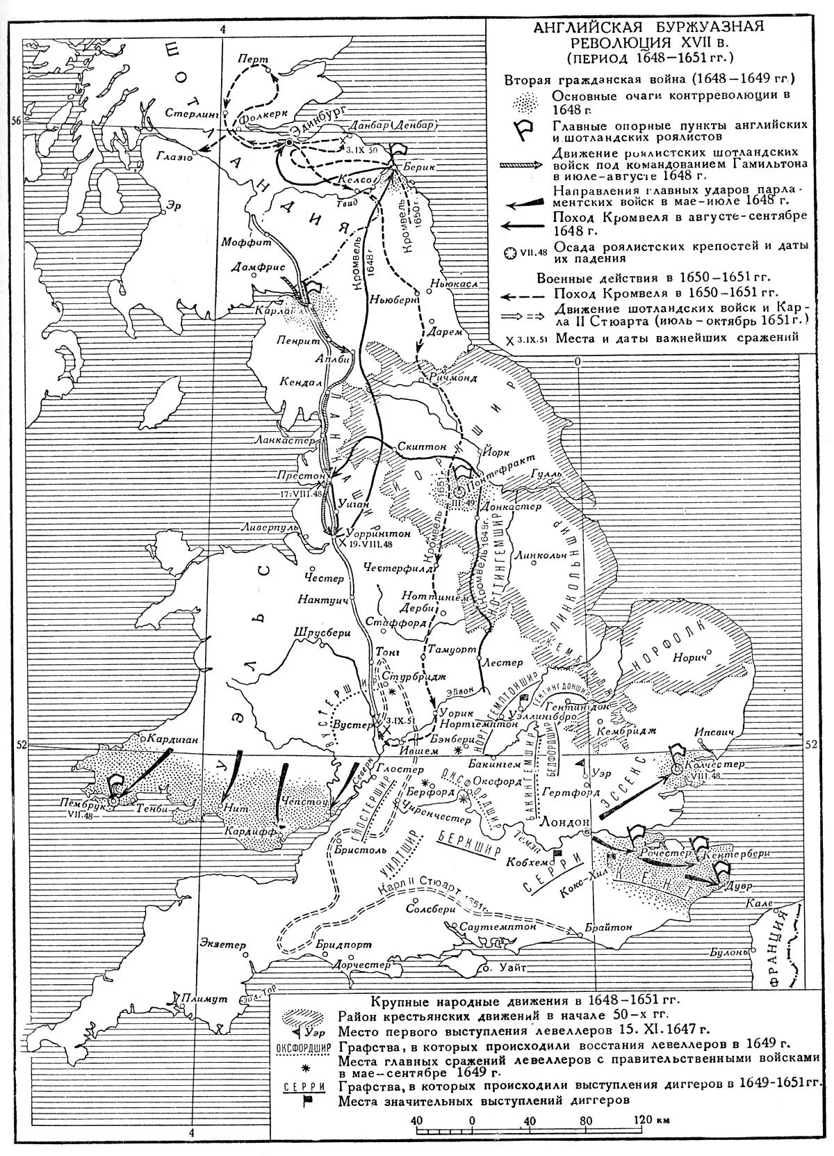 английская революция 17 века карта. английская буржуазная революция 17 века контурная карта. гражданская война в англии 1642-1651. английская буржуазная революция 17 в. англия в xvii в английская революция.