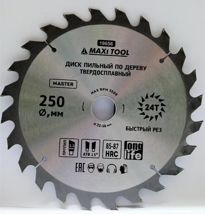 Maxi tool. Maxi Tool инструмент. Heting Weld Tool 250 HSE.