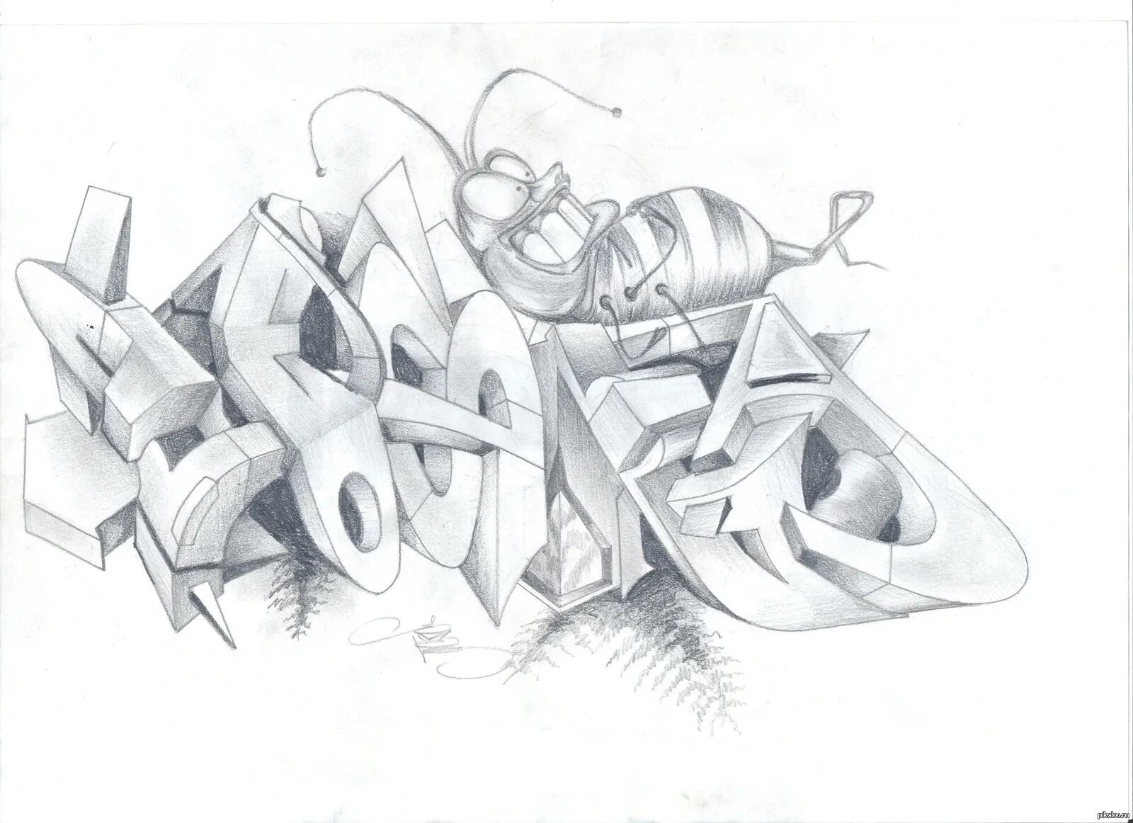 Нарисовать граффити карандашом. Нарисовать граффити карандашом. Граффити карандашом для новичков. Нарисовать граффити карандашом. Граффити карандашом для начинающих.