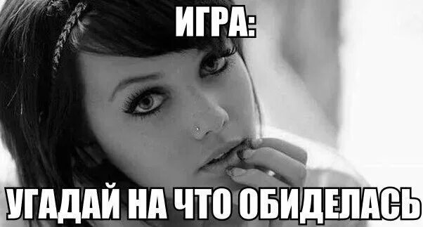 Что ж ты парень девчонку обижаешь