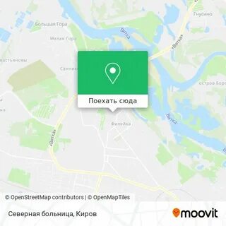 Больницы киров номера