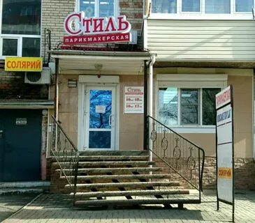 Парикмахерская славянка