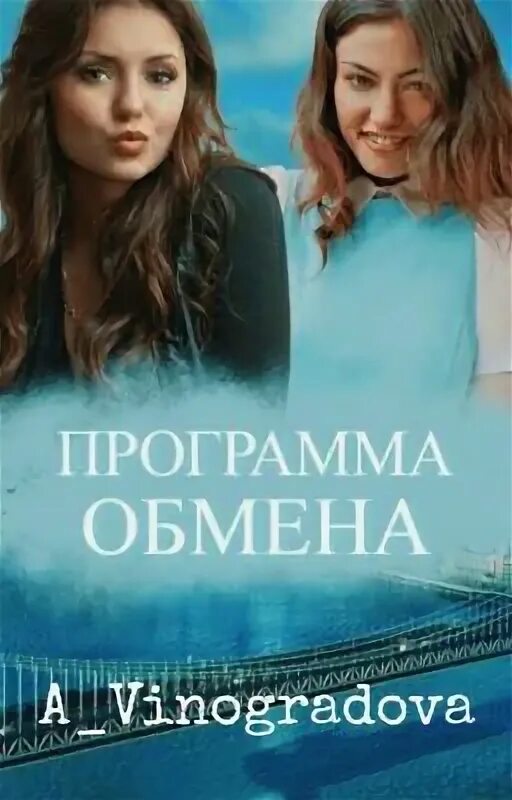 Приложения для обмена видео. Программа обмена. обмен книгами приложение.