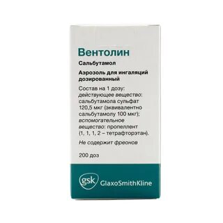 Вентолин спрей