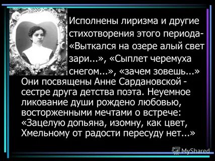 Выткался на озере алый свет зари текст